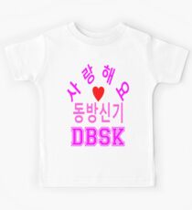 ㋡♥♫Love DBSK Splendiferous K-Pop Clothes & Stickers♪♥㋡ Kids Tee