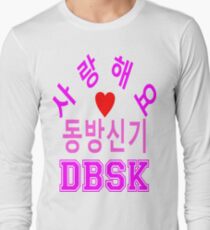 ㋡♥♫Love DBSK Splendiferous K-Pop Clothes & Stickers♪♥㋡ Long Sleeve T-Shirt