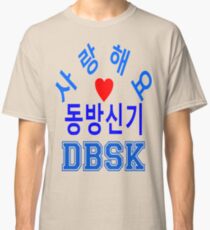 ㋡♥♫Love DBSK Splendiferous K-Pop Clothes & Stickers♪♥㋡ Classic T-Shirt