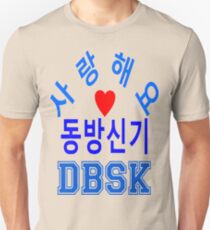 ㋡♥♫Love DBSK Splendiferous K-Pop Clothes & Stickers♪♥㋡ Unisex T-Shirt
