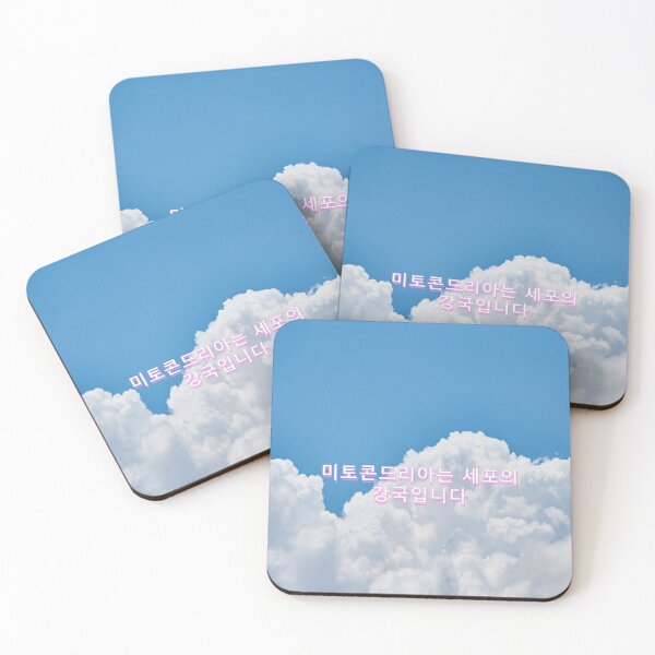 Item preview, Mitochondria Aesthetic Clouds (in Korean) designed and sold by MoLecULaR-biO.