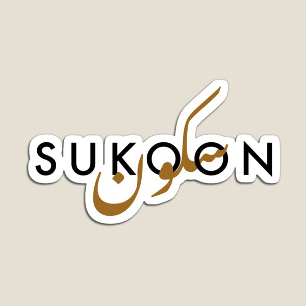 SUKOON Restaurant Brand Identity | QATAR⠀ براند مطعم سكون | قطر ⠀ .⠀ A  brand is more than a logo: it encompasses the overall experience of dining  at the restaur… | Restaurant branding, Restaurant names, Branding