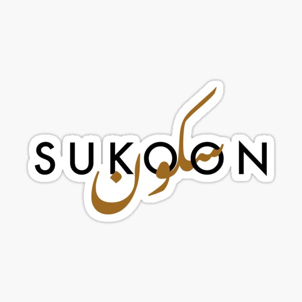 Item preview, Sukoon/Peace designed and sold by Shahr Co.