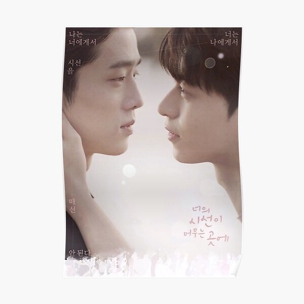 Where your eyes linger Poster