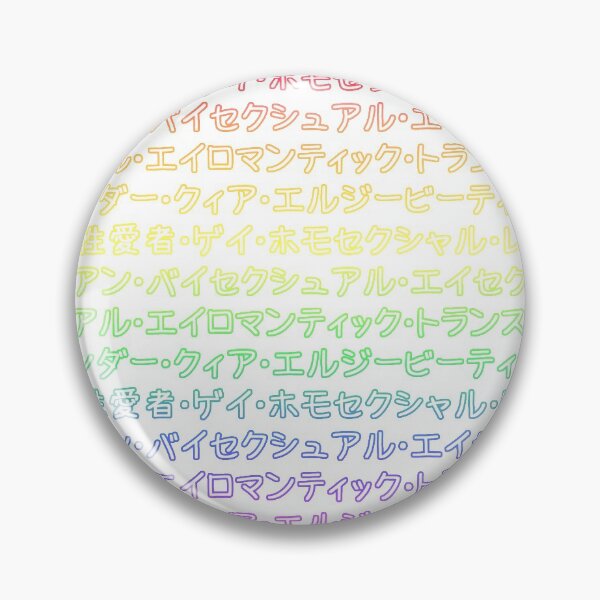 Item preview, エルジービーティー v2 designed and sold by Vexic929.