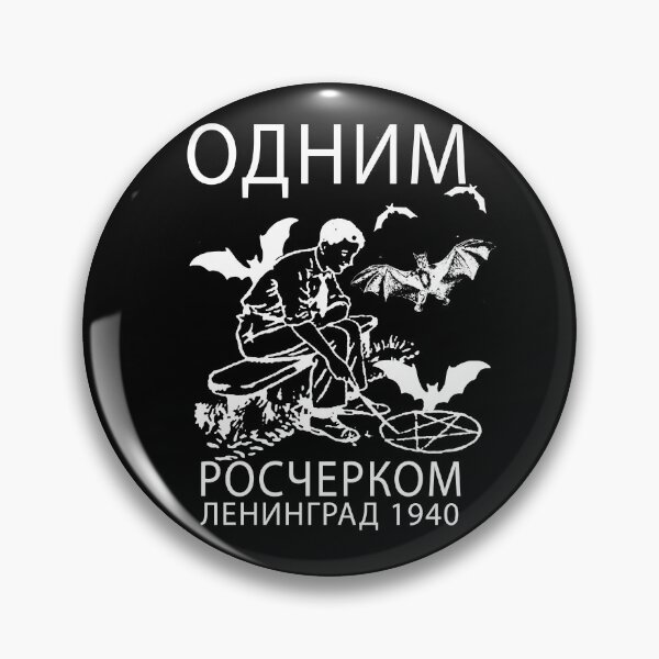 Item preview, Vintage Soviet Satanic USSR Communism Retro Russian  designed and sold by TopTeeShop.