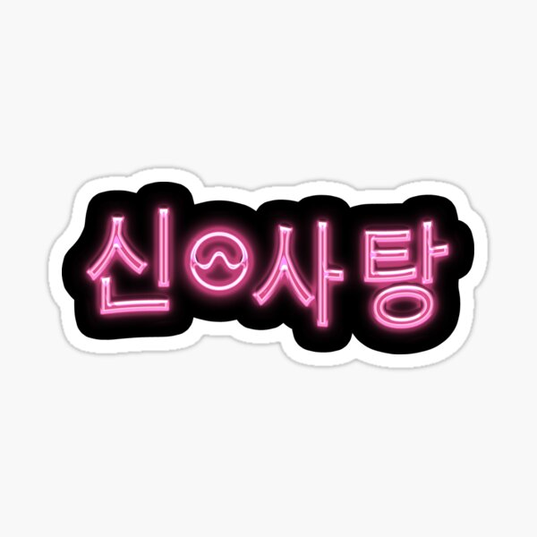 "Sour Candy" Sticker by mattiarenare Redbubble