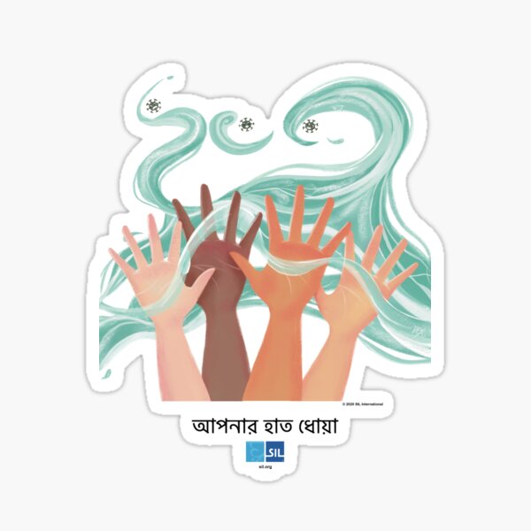 Item preview, (Bengali) #WashYourHands designed and sold by ConnectwithArt.