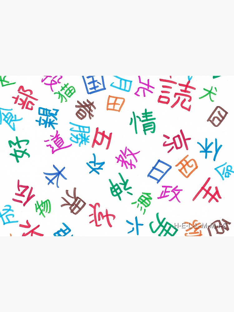 "Chinesische Schriftzeichen - Buntes Muster" Maske von H-E-L-L-M-M-I-C