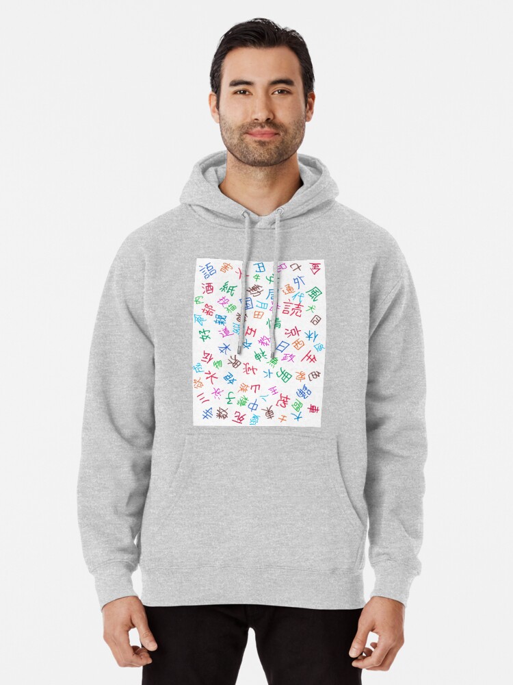 "Chinesische Schriftzeichen - Buntes Muster" Hoodie von H-E-L-L-M-M-I-C