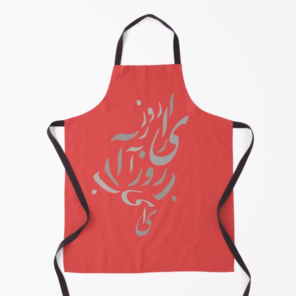 Item preview, ای روز برآ designed and sold by TehranMemories.