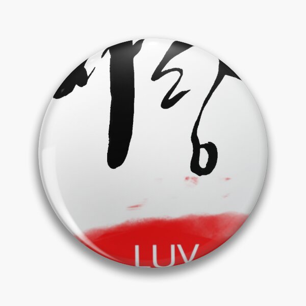 Item preview, Korean Calligraphy-LUV designed and sold by GloryKeton.