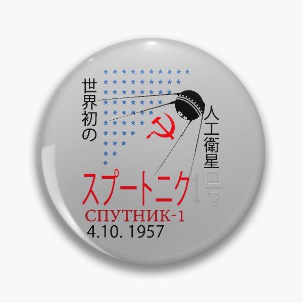 Item preview, Soviet Sputnik Satellite Japan Kawaii USSR CCCP Science 1957 designed and sold by TopTeeShop.