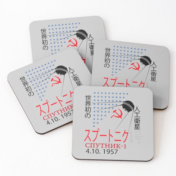 Item preview, Soviet Sputnik Satellite Japan Kawaii USSR CCCP Science 1957 designed and sold by TopTeeShop.