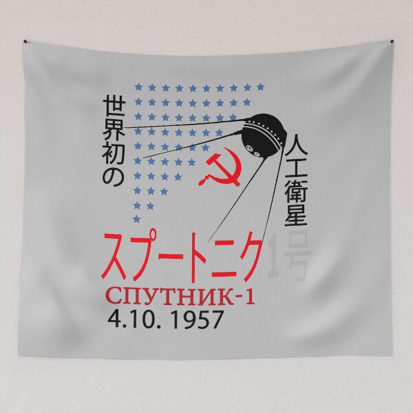 Item preview, Soviet Sputnik Satellite Japan Kawaii USSR CCCP Science 1957 designed and sold by TopTeeShop.