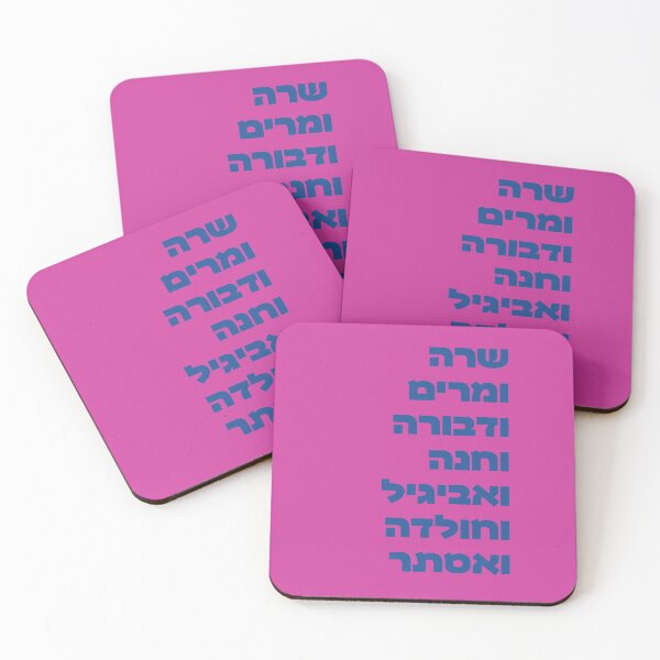 Item preview, Los nombres hebreos de las profetisas judías de la Biblia en azul designed and sold by Amber Dove Studio.