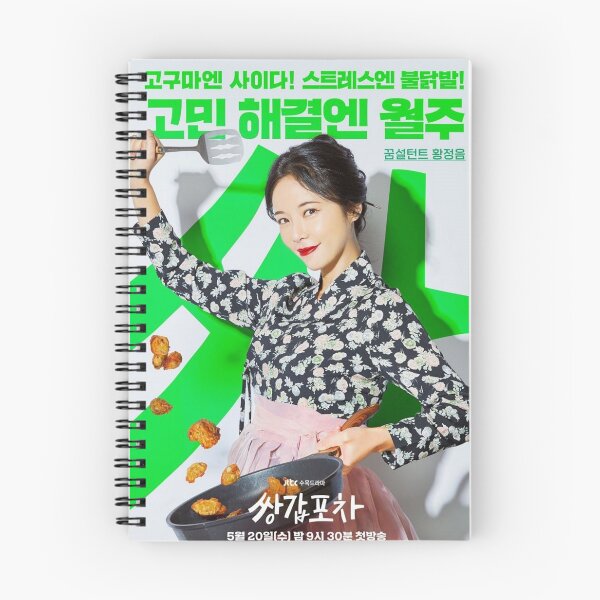 Item preview, Wol-Joo (월주) designed and sold by gsqui.