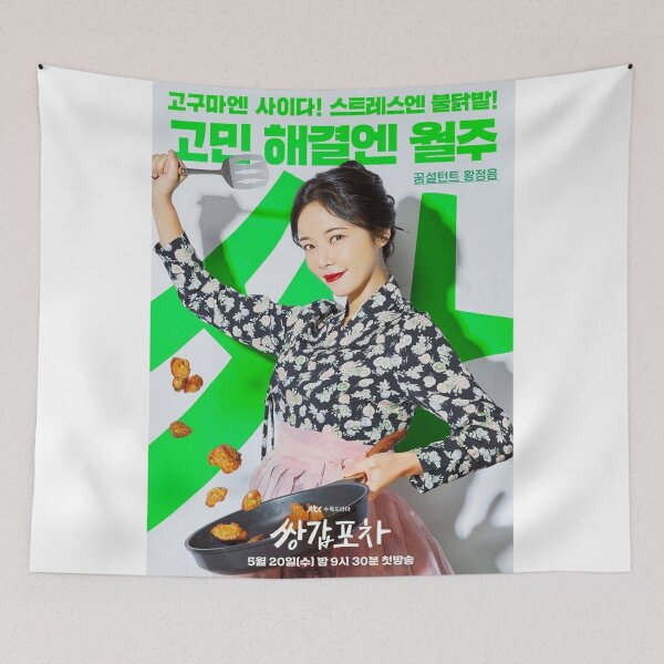 Item preview, Wol-Joo (월주) designed and sold by gsqui.