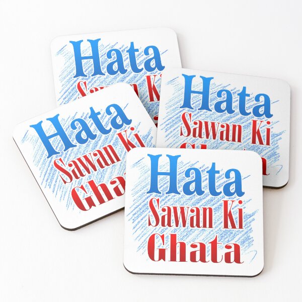 Item preview, Hata sawan ki ghata designed and sold by ray-day.