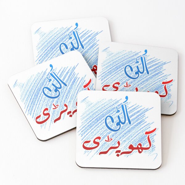 Item preview, Ulti Khopdi designed and sold by ray-day.