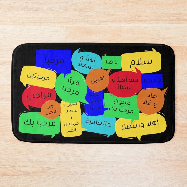 Item preview, Marhaba Mix - تشكيلة مرحبا designed and sold by ArabicMerch.