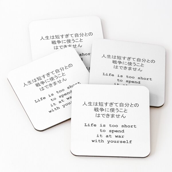 Item preview, Quote "Life is too short to spend it at war with yourself" (Japanese) (English) Black On White designed and sold by ChloeArtDesigns.