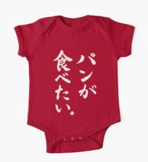 "I want to eat bread!!" in Japanese White One Piece - Short Sleeve