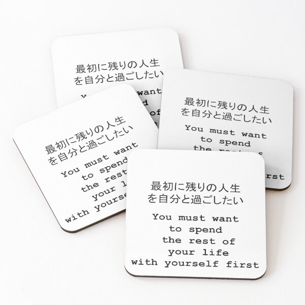 Item preview, Quote "You must want to spend the rest of your life with yourself first" (Japanese) (English) Black On White designed and sold by ChloeArtDesigns.