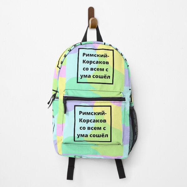 Item preview, Римский-Корсаков со всем с ума сошёл | Rimsky-Korsakov has gone totally nuts designed and sold by EarlessPierre.