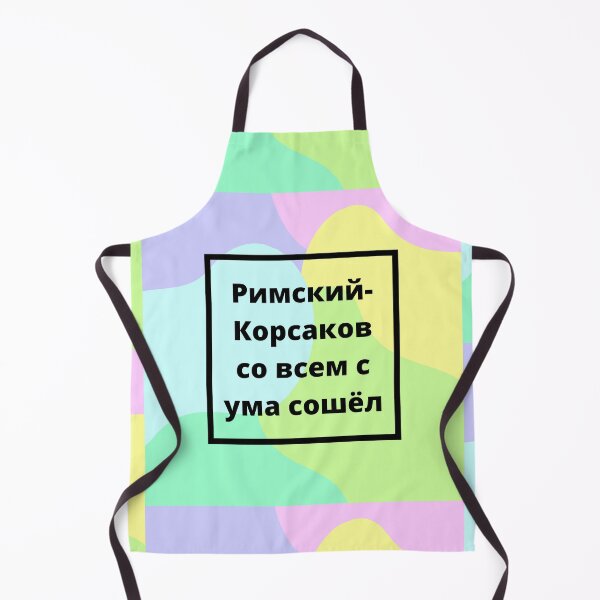 Item preview, Римский-Корсаков со всем с ума сошёл | Rimsky-Korsakov has gone totally nuts designed and sold by EarlessPierre.