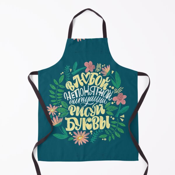 Item preview, in any incomprehensible situation - draw letters. Cyrillic. designed and sold by Anna Suvorova.