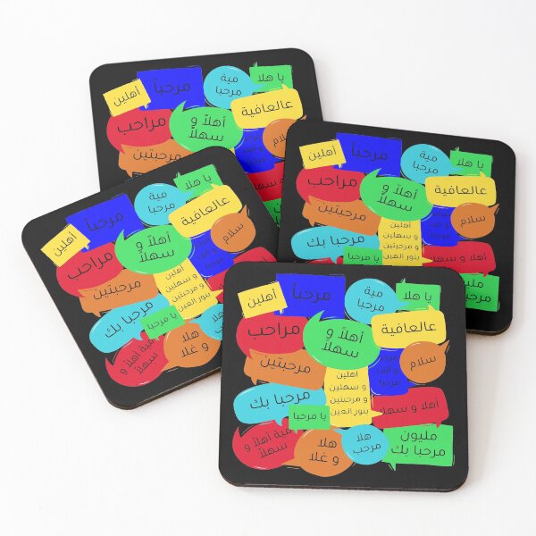 Item preview, Marhaba Mix - تشكيلة مرحبا designed and sold by ArabicMerch.