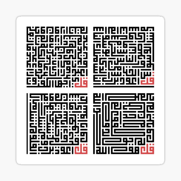 Item preview, 4 Quls from Quran designed and sold by DeeTeeCo.