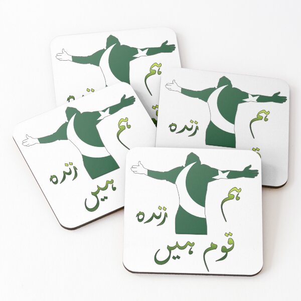 Item preview, Hum zinda qaum hain designed and sold by ray-day.