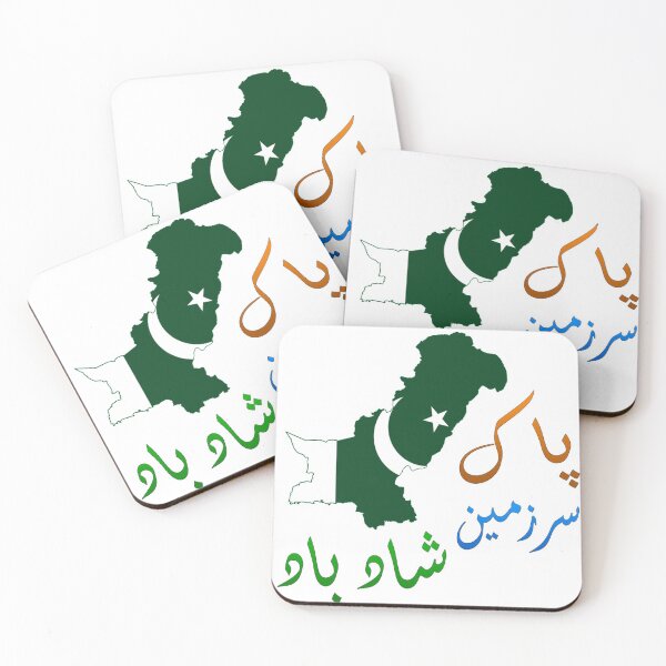 Item preview, Paak sar zameen shaad baad designed and sold by ray-day.