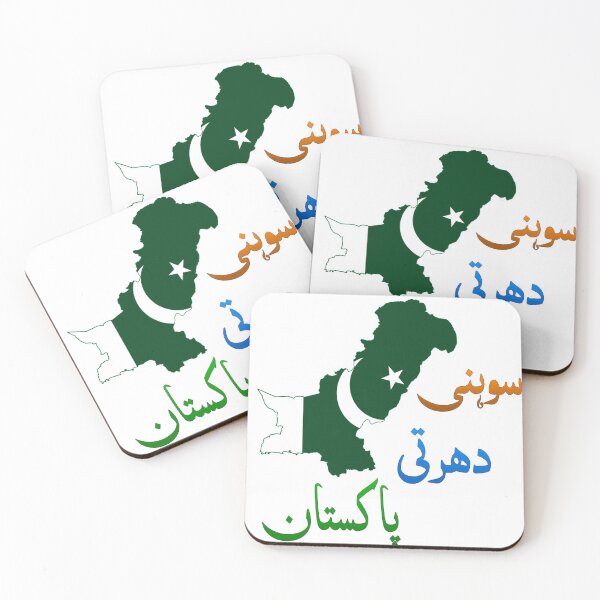 Item preview, Sohny dharti Pakistan designed and sold by ray-day.