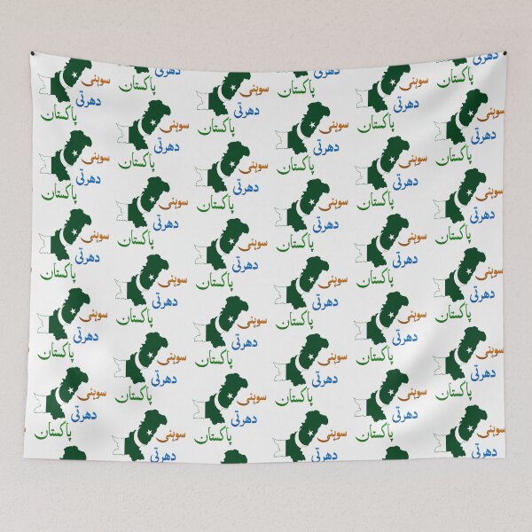 Item preview, Sohny dharti Pakistan designed and sold by ray-day.