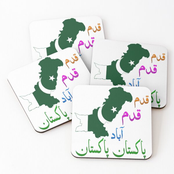 Item preview, Qadam Qadam Aabad Pakistan Pakistan designed and sold by ray-day.