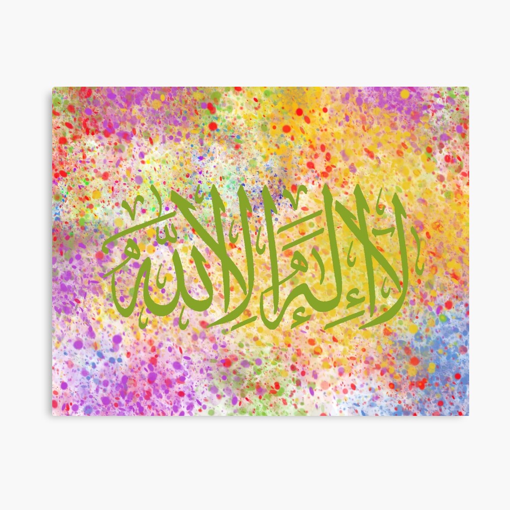 There Is No God But God Allah Written In Arabic Art Board Print By Youcefdj Redbubble