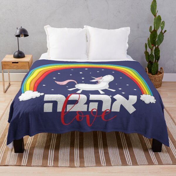 Item preview, Hebrew "Ahava" & "Love" with a Cute Unicorn Under a Rainbow designed and sold by JMMJudaica.