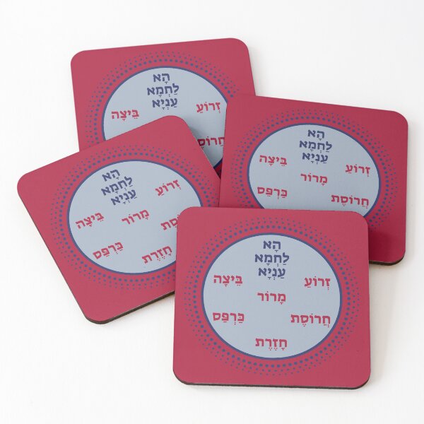 Item preview, Pesach Seder Plate with Hebrew Names for Symbolic Foods designed and sold by Amber Dove Studio.