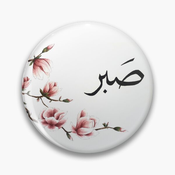 Item preview, Sabr designed and sold by shamima-nader.