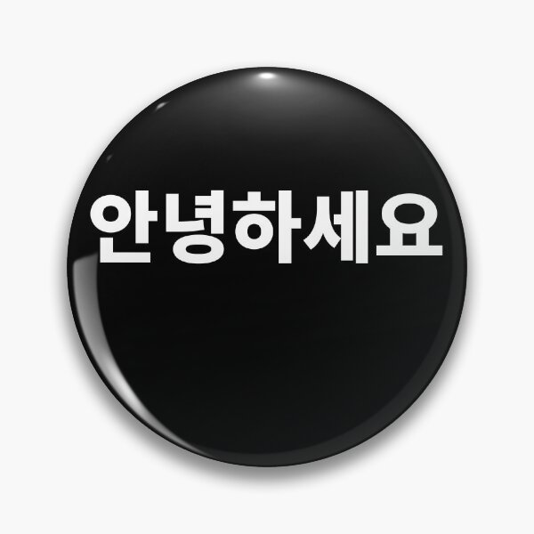 Item preview, Hello Annyeonghaseyo You Had Me At Annyeong Korean Tshirt designed and sold by JoDesignLab.