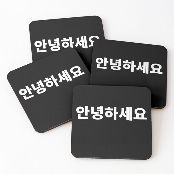 Item preview, Hello Annyeonghaseyo You Had Me At Annyeong Korean Tshirt designed and sold by JoDesignLab.