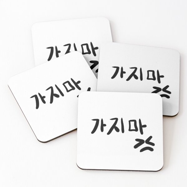 Item preview, Don't Leave "gajima" in Korean Design Cute designed and sold by danycati.