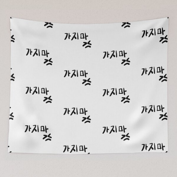 Item preview, Don't Leave "gajima" in Korean Design Cute designed and sold by danycati.