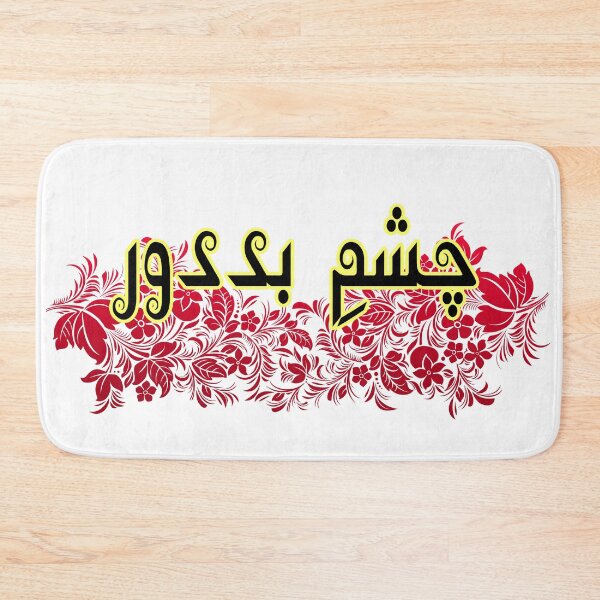 Item preview, Chashme Baddoor designed and sold by ray-day.