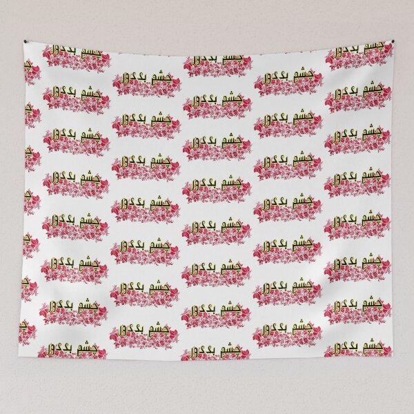 Item preview, Chashme Baddoor designed and sold by ray-day.