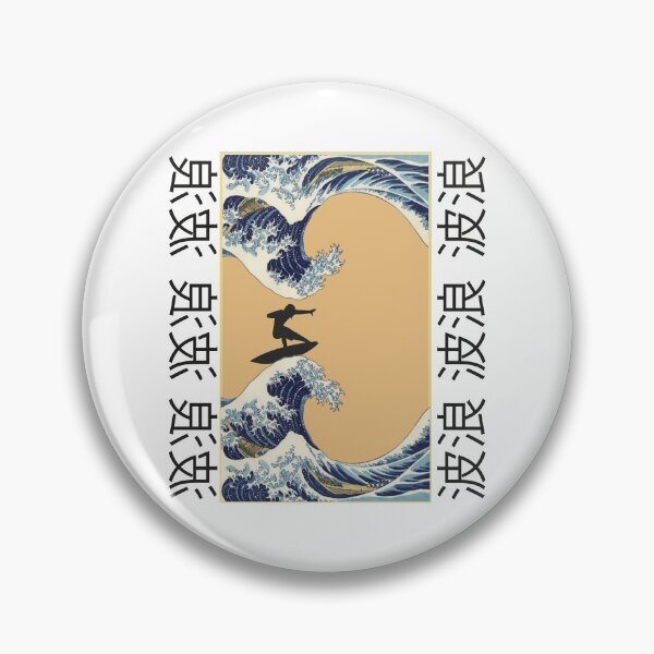 Item preview,  first day of summer,wave rider,waves, Summer ,Hello summer , Wakeboarding ,surfboarding , van life ,watercolor , gift idea ,birthday designed and sold by MimiouchB.