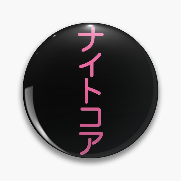 Artikelvorschau, Nightcore auf Japanisch entworfen und verkauft von Dator.